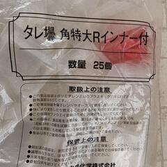タレ瓶　角特大R （82ml）25個の画像
