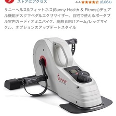 フィットネス機器