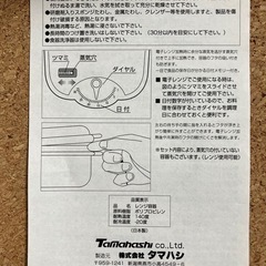 ミッフィー電子レンジ容器4P Cの画像