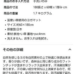 イケヒコ　い草　畳　ヨガマットの画像