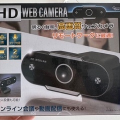 一時帰国の為期間限定！★昼間のお取引厳しいです★新品未使用HD高...