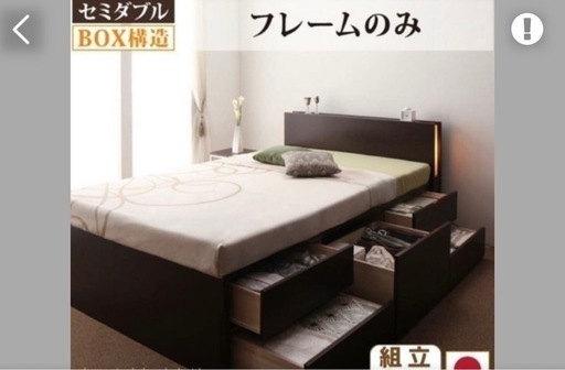 ☆チェストベッド  Huette セミダブル ベッドフレーム☆