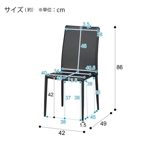 新品未使用品/ニトリ/スタックチェア×5脚/ブラック　