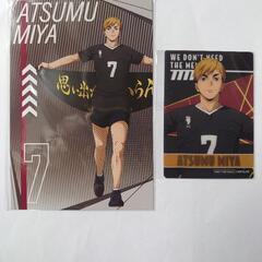 ハイキュー　宮 侑の画像
