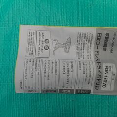 コードレスドライバードリル(日立製)の画像