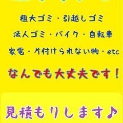 便利屋さん
