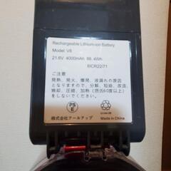 ダイソンV8 分解清掃動作確認済スタンド付 (ゾロ) 川内の生活