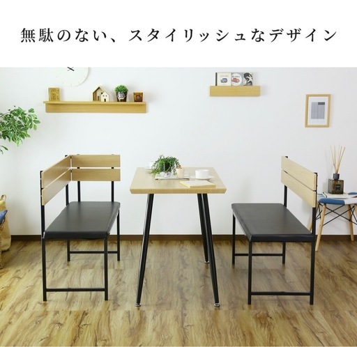 ダイニングテーブルセット