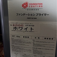 塗料 ファンデーションプライマー