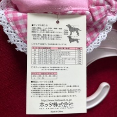 【未使用】メゾピアノ　mezzo piano 犬服　ドッグウェア　Ｌサイズ小型犬の画像