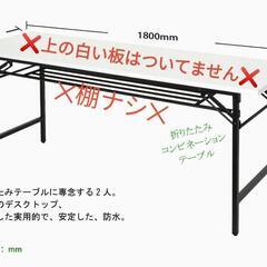 【新品】180cm　会議用テーブル　脚のみの画像