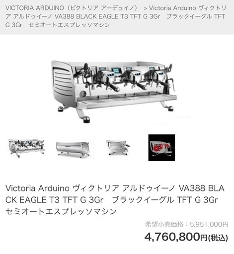 ヴィクトリア アルドゥイーノBLACK EAGLE T3 TFT G
