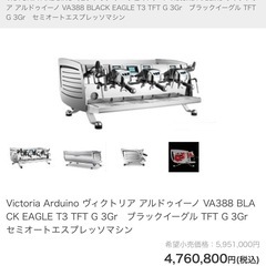 ヴィクトリア アルドゥイーノBLACK EAGLE T3 TFT Gの画像