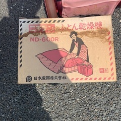 ふとん乾燥機