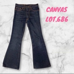 CANVAS LOT.686❤フレアレッグジーンズ　ヴィンテージ...