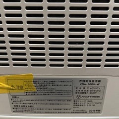 IRIS OHYAMA 衣類乾燥除湿器
の画像