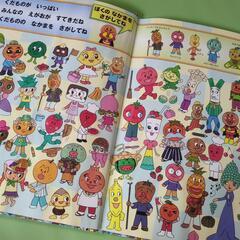 【アンパンマン絵本４冊セット】の画像