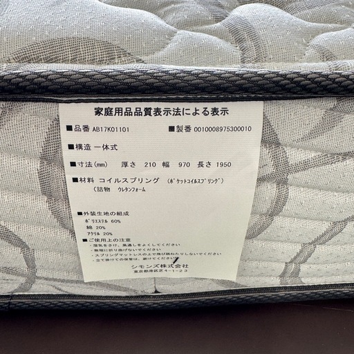 ?A1011‼️シモンズ　100x200CMシングルベッドとマットレスセット?
