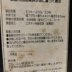 万納ラック 棚 テーブル テレビ台  中古の画像