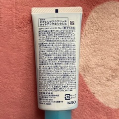Biore UV  日焼け止めの画像
