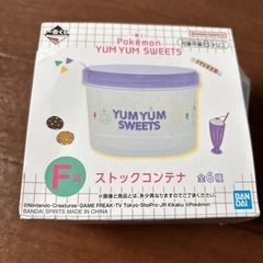 ポケモン コンテナストック