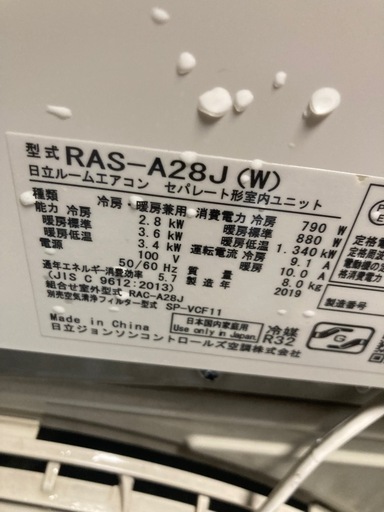 Hitachi 10畳 2019