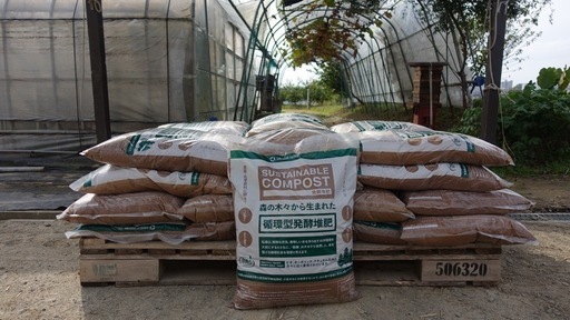 お野菜やお米、お花が元気に育つ！！sustainable compost初回お試し