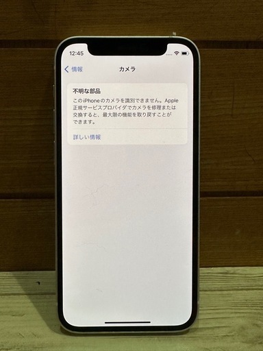 携帯電話/スマホ iPhone12 mini 256GB