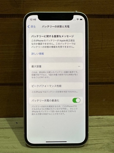 携帯電話/スマホ iPhone12 mini 256GB