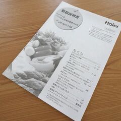 ★ 新札幌 ★ Haier ハイアール ノンフロン冷凍冷蔵庫 JR-NF218B 2023年製 218L ホワイト 2ドア 取扱説明書付き 白物家電 / No.3282 ★の画像