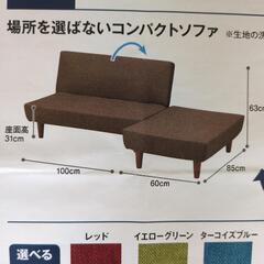 ニトリソファベッドオットマン付きイエローグリーン (ハレ