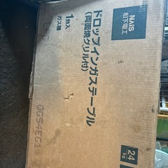 ガスコンロ
の画像