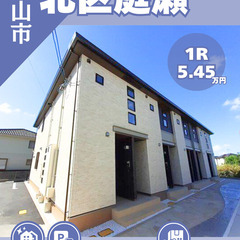 【北区庭瀬】敷金０円！「今風」のオシャレな1Rです♪サンル…