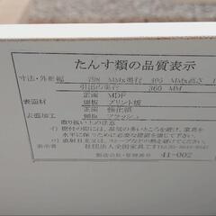 たんす 収納家具 キャビネット 防府市の画像