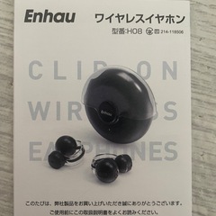 ワイヤレスイヤホン（Enhau H08）ほぼ未使用・箱ありの画像
