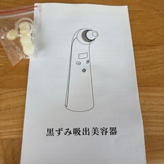 COMEDO SUCTION BEAUTY DEVICEの画像