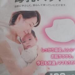 めちゃ安！授乳パット