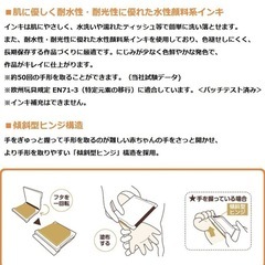 手形スタンプ　ブラックの画像