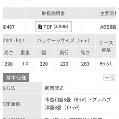 加湿器の画像