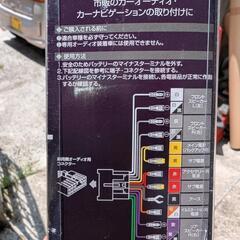 SUZUKI車専用オーディオハーネスの画像