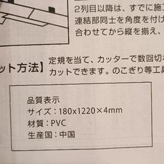 0411-143 フロアタイル6枚入り＋端材入りの画像