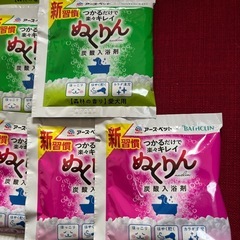 犬用　炭酸入浴剤　18回個包装　ぬくりん　バスクリン✖️アースペットの画像