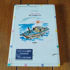 大きな大きなおんなの子/上崎美恵子の画像