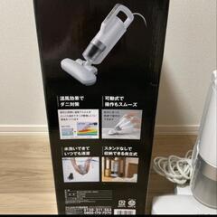 アイリスオーヤマ　超吸引ふとんクリーナーの画像