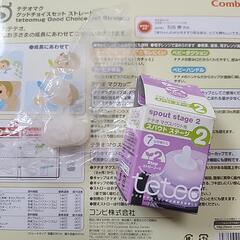 テテオマグ　COMBI　パーツの画像