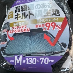サンシェード