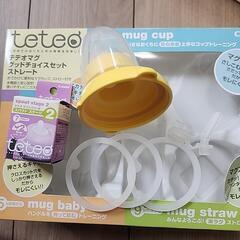 COMBI　コンビ　テテオマグ　全シリーズセットの画像