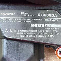 ▽【中古】ハイコーキ  C3606DA  コードレスマルノコ 165mm   36V 最大切込66mmの画像