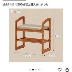 玄関椅子の画像