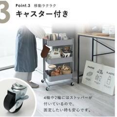 【購入予定者様決定】キッチンワゴン